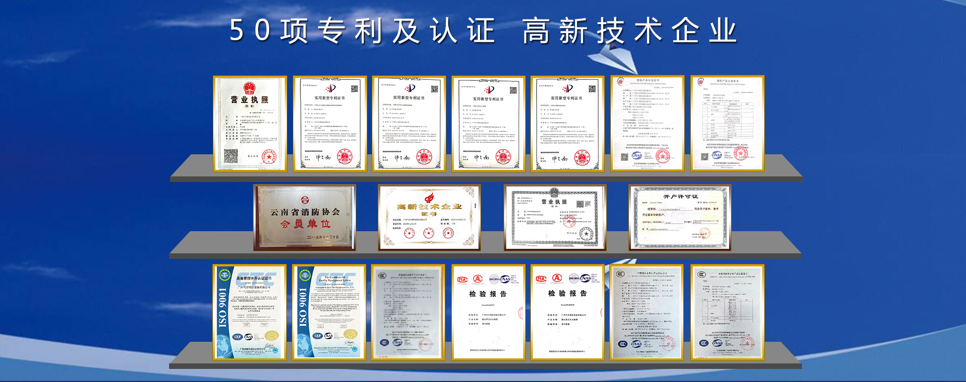 專利認證及高新技術產業